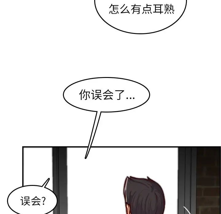 妈妈是女大学生第48话