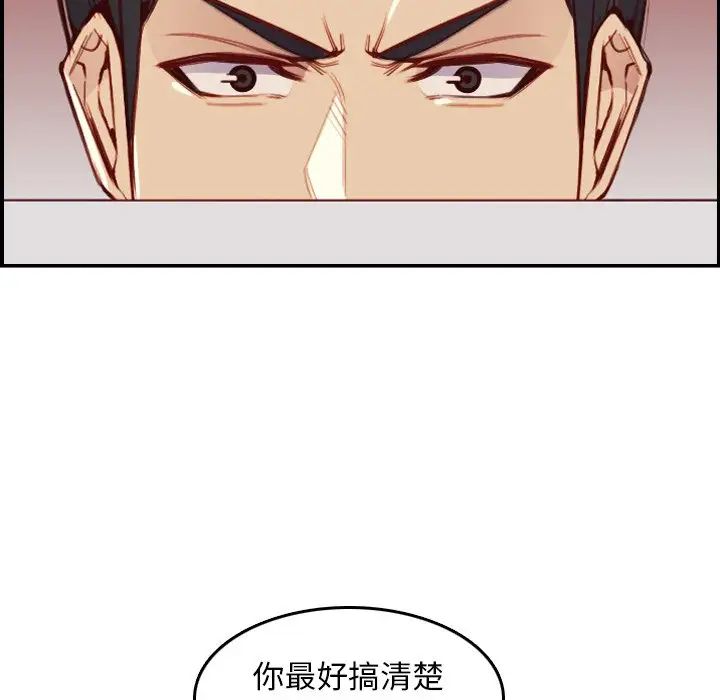 妈妈是女大学生第48话