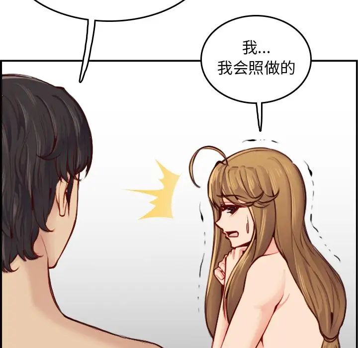 妈妈是女大学生第48话