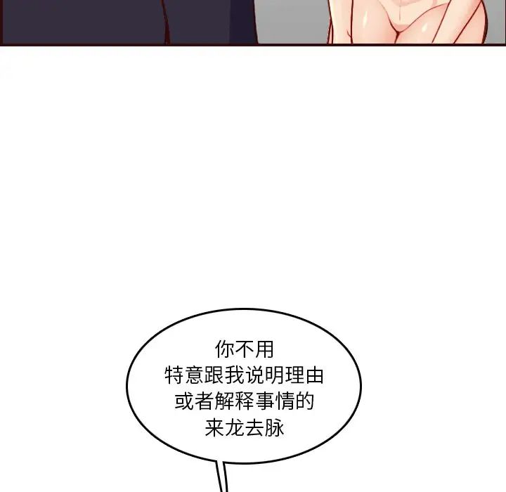 媽媽是女大學生第49話