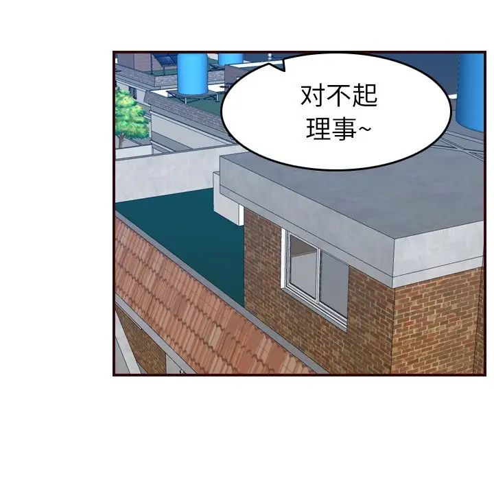 妈妈是女大学生第49话