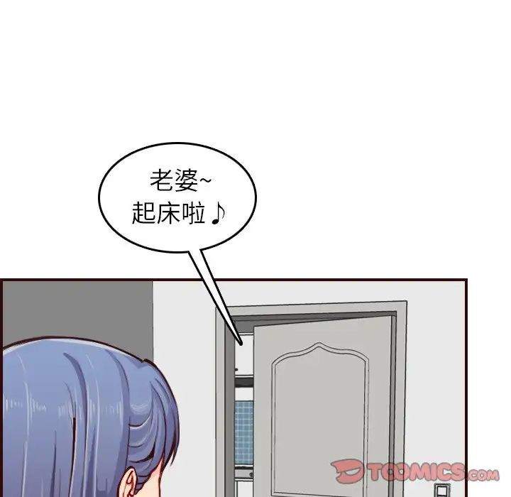 媽媽是女大學生第49話