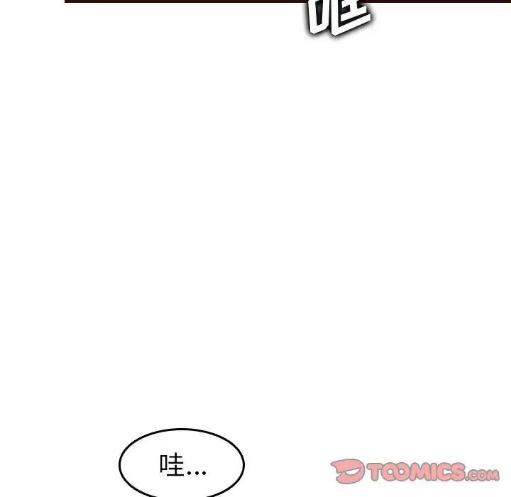 媽媽是女大學生第49話