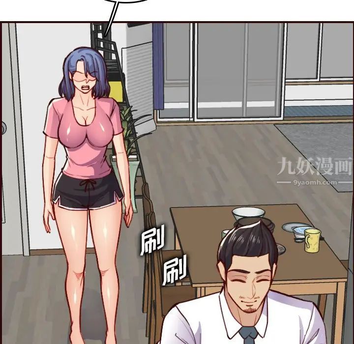 妈妈是女大学生第49话