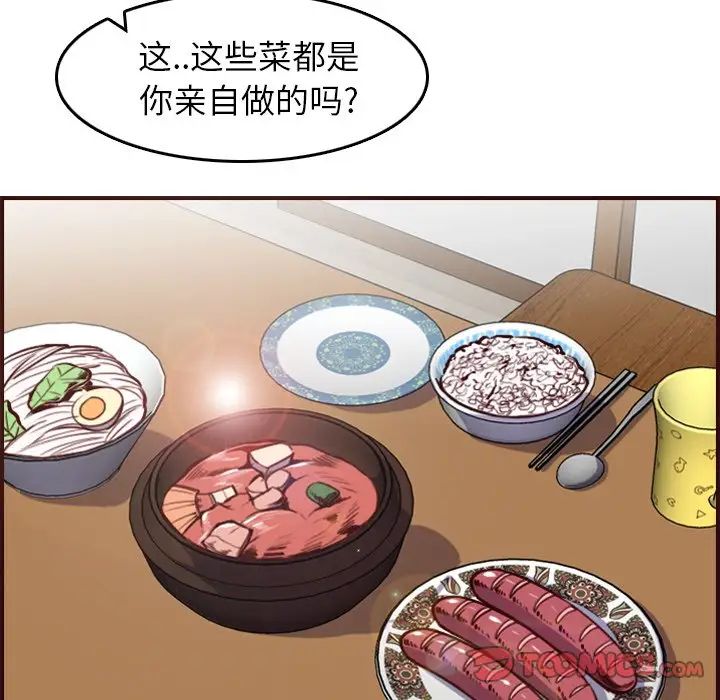 妈妈是女大学生第49话