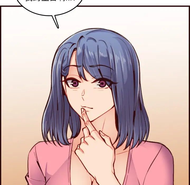 媽媽是女大學生第49話