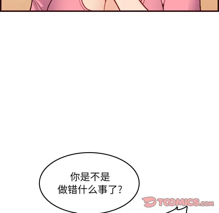 媽媽是女大學生第49話