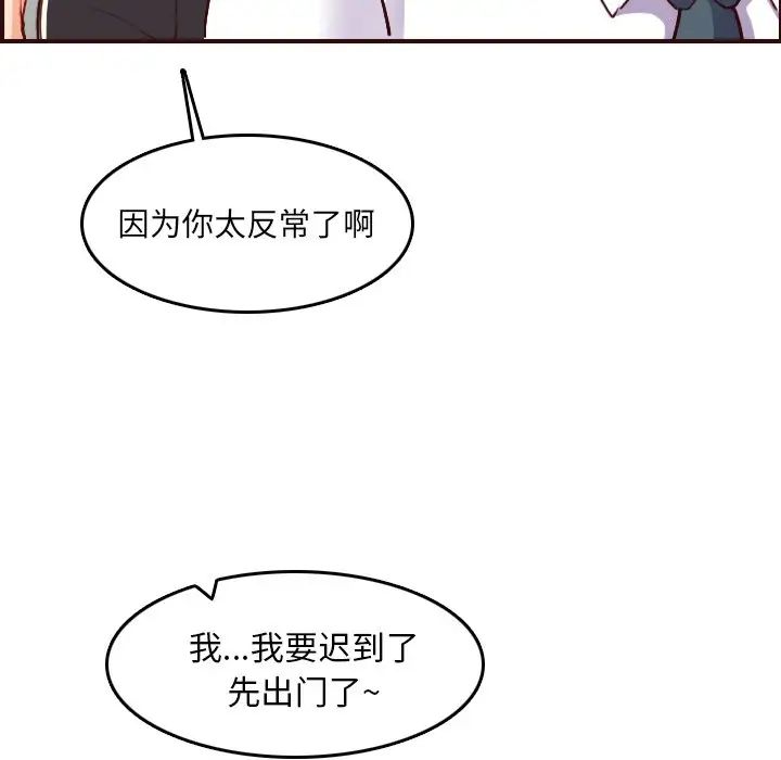 妈妈是女大学生第49话