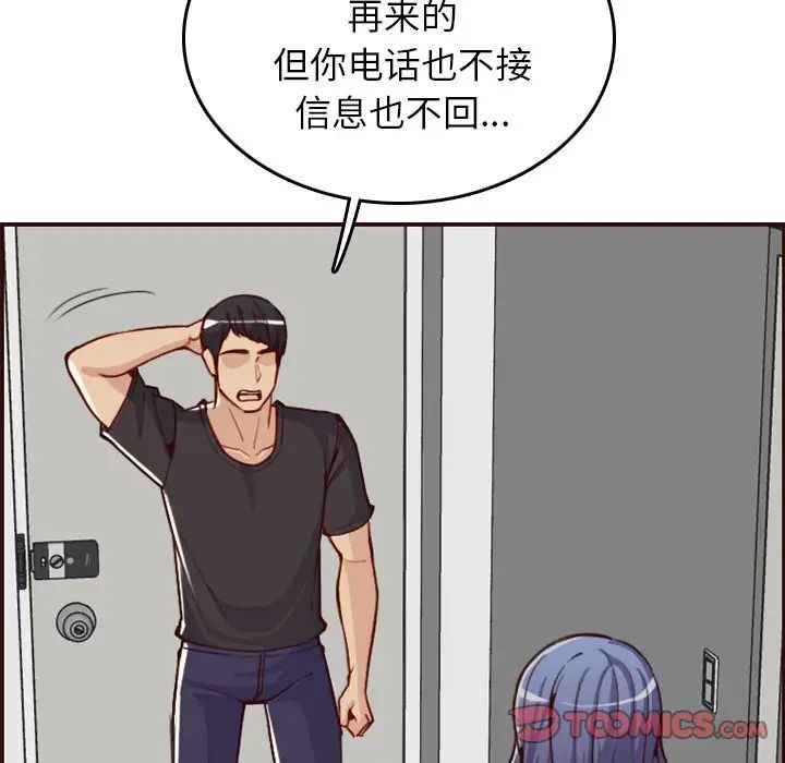 媽媽是女大學生第49話