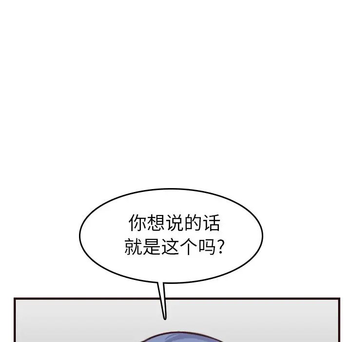妈妈是女大学生第49话