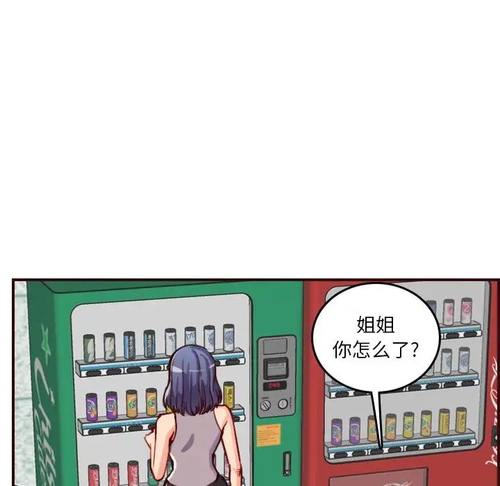 妈妈是女大学生第50话