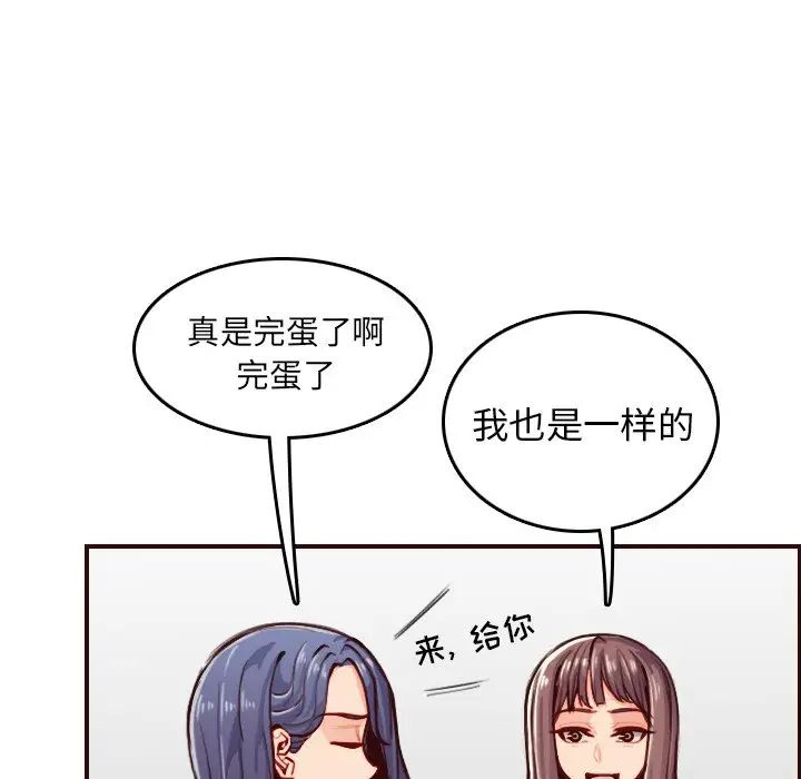 妈妈是女大学生第50话