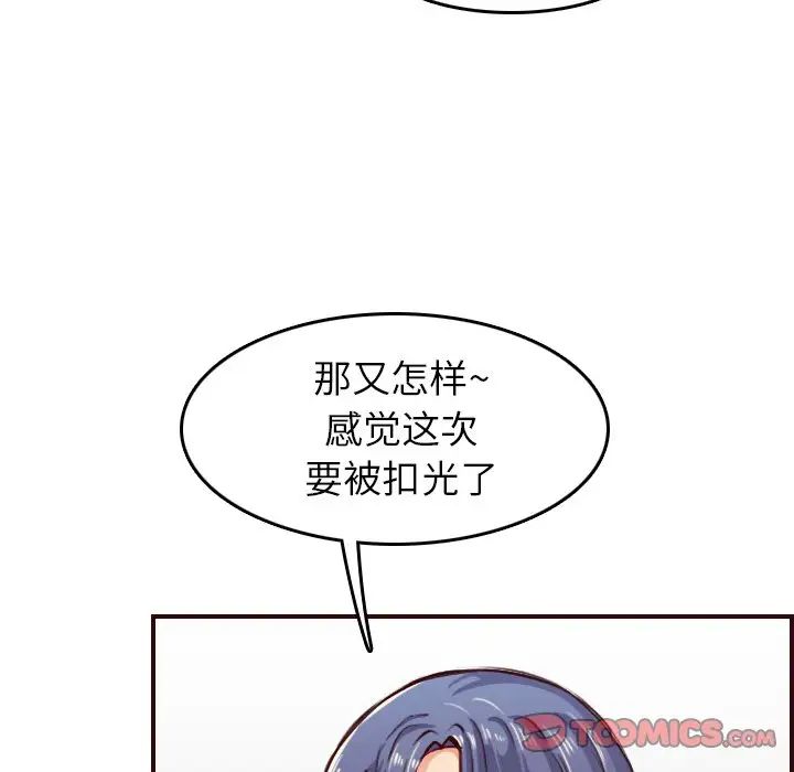 妈妈是女大学生第50话