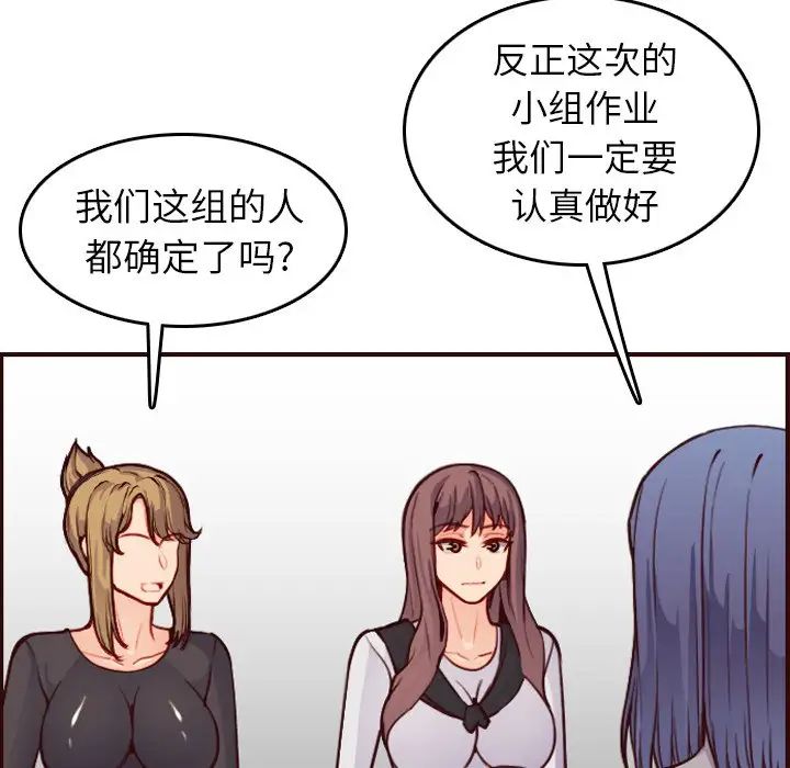 媽媽是女大學生第50話