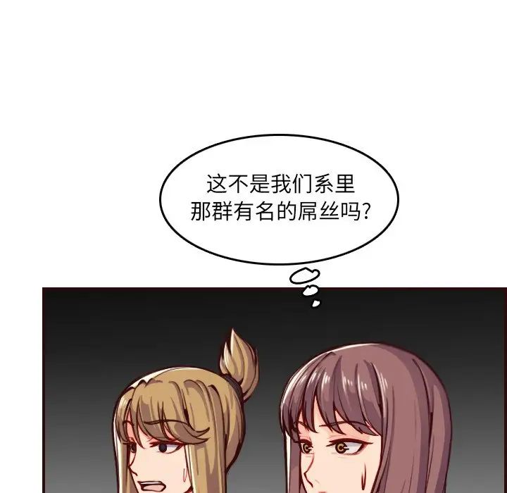 妈妈是女大学生第50话