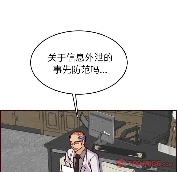 妈妈是女大学生第50话