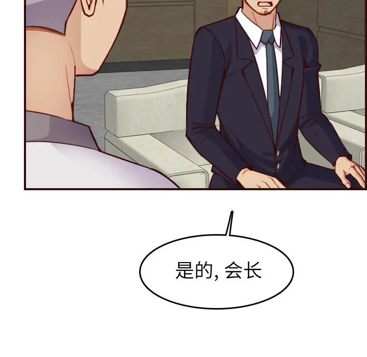 妈妈是女大学生第50话