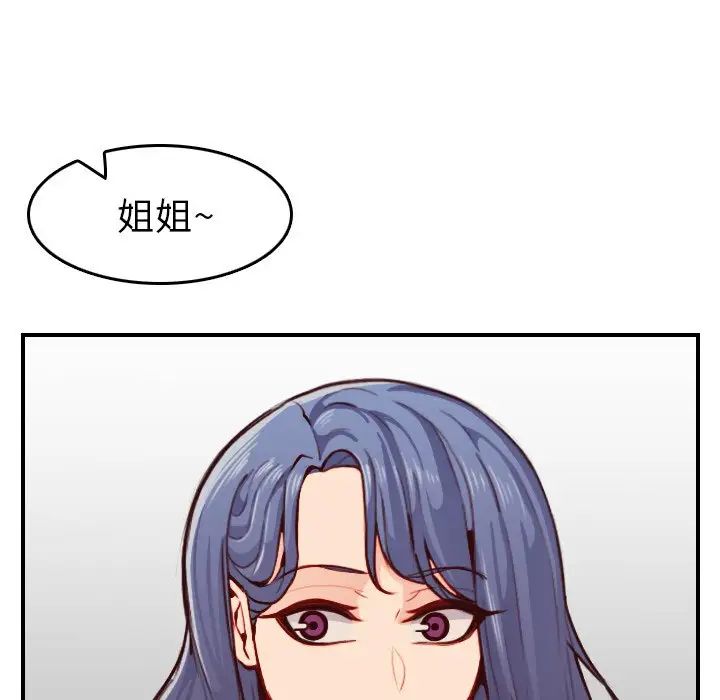 妈妈是女大学生第50话