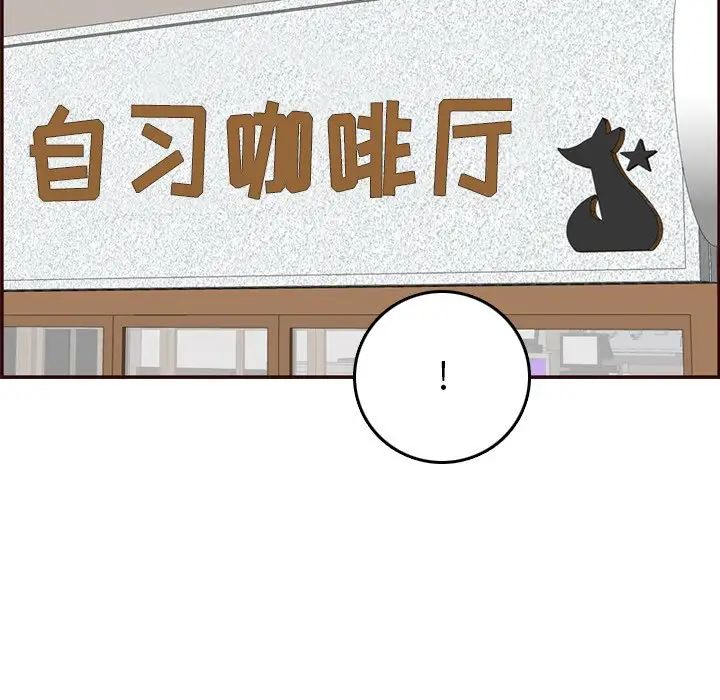 妈妈是女大学生第50话