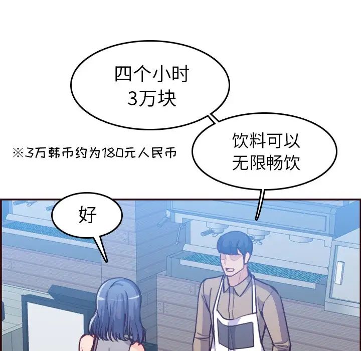 妈妈是女大学生第50话