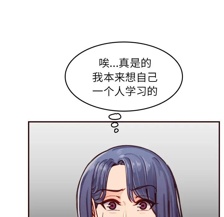 妈妈是女大学生第50话