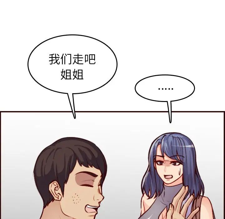 妈妈是女大学生第50话