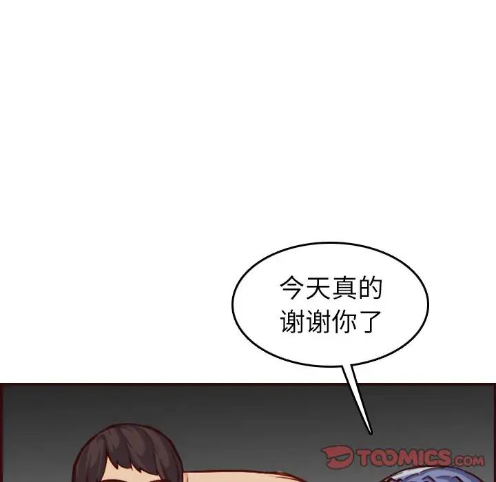 妈妈是女大学生第50话