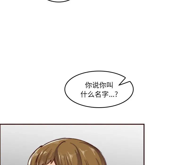妈妈是女大学生第51话