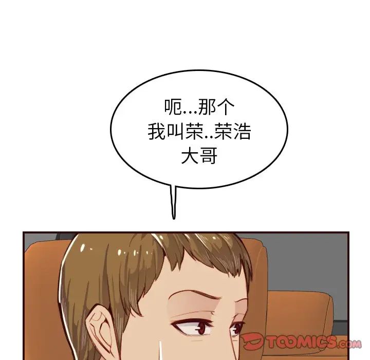妈妈是女大学生第51话