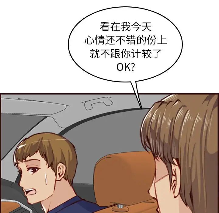 妈妈是女大学生第51话