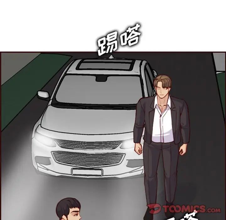 妈妈是女大学生第51话