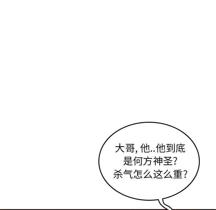 妈妈是女大学生第51话