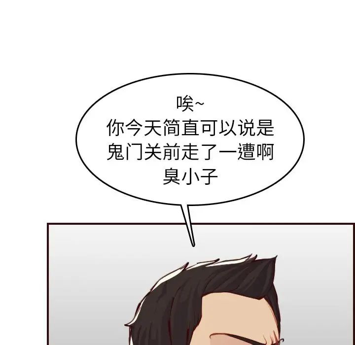 妈妈是女大学生第51话