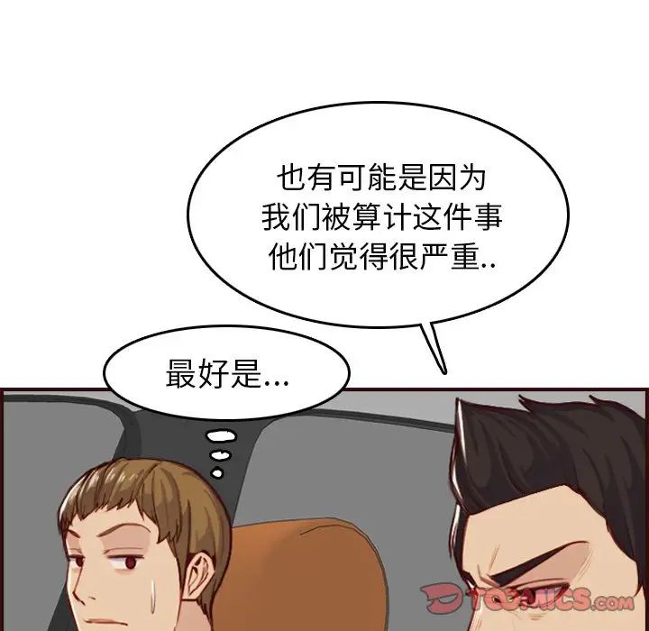 妈妈是女大学生第51话