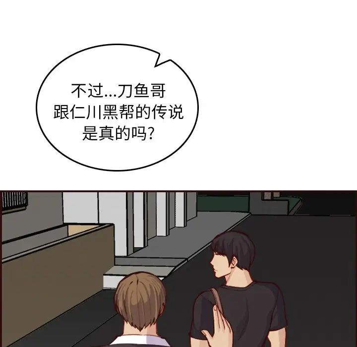 妈妈是女大学生第51话