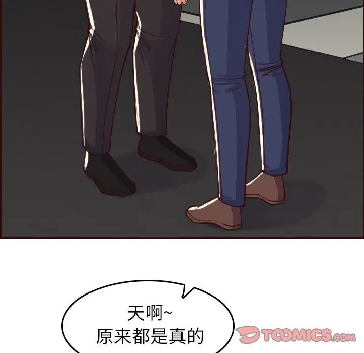 妈妈是女大学生第51话