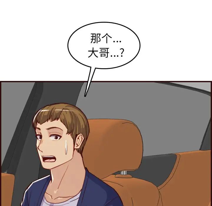 妈妈是女大学生第51话