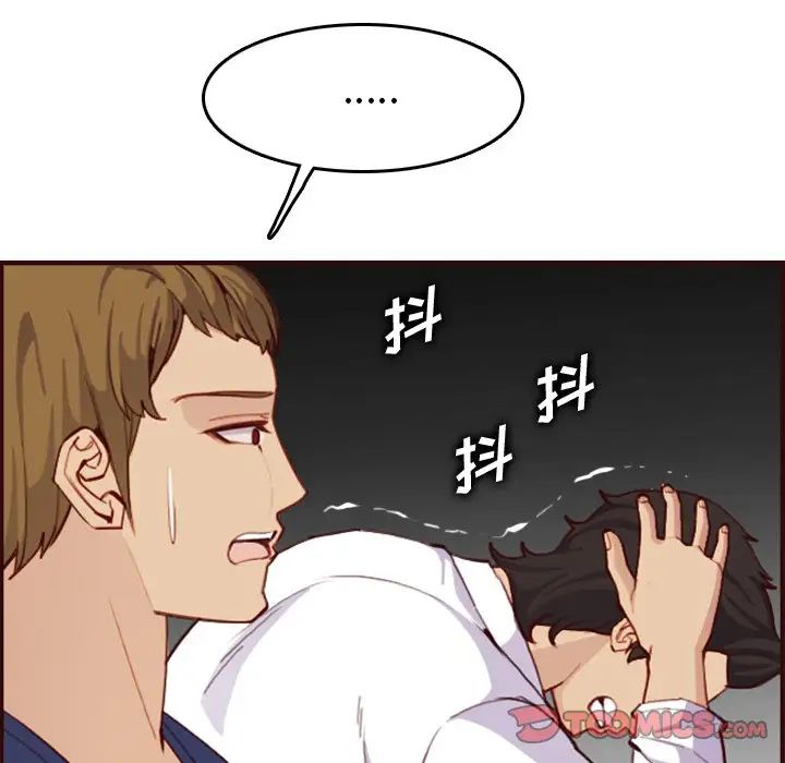 媽媽是女大學生第51話