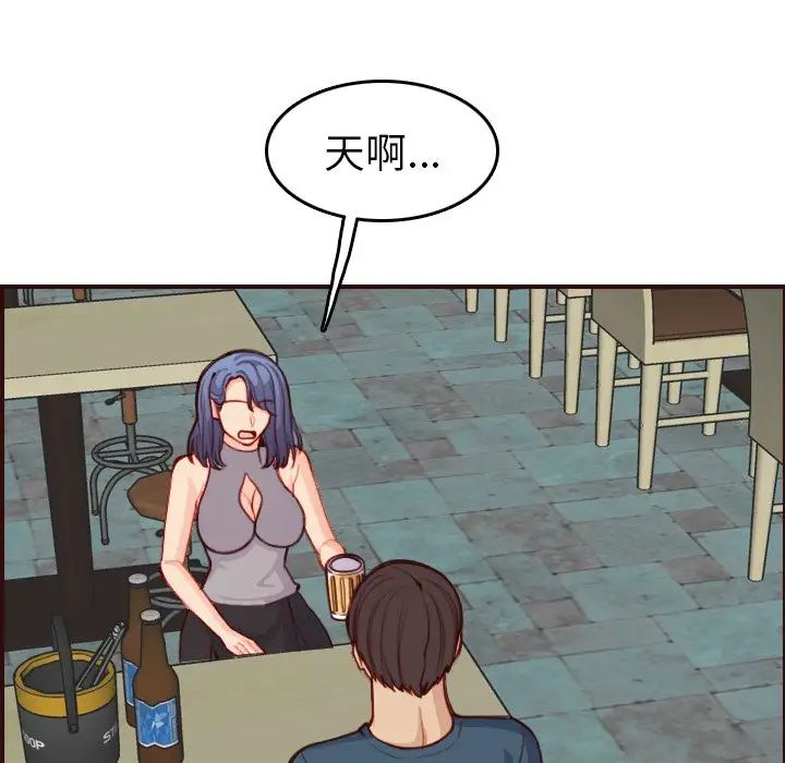 媽媽是女大學生第51話