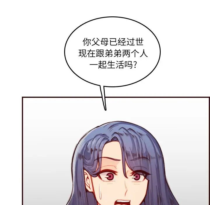 媽媽是女大學生第51話