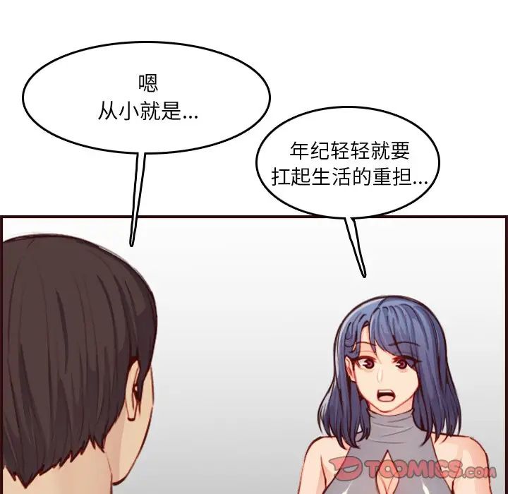 妈妈是女大学生第51话