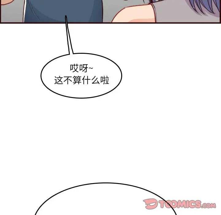妈妈是女大学生第51话
