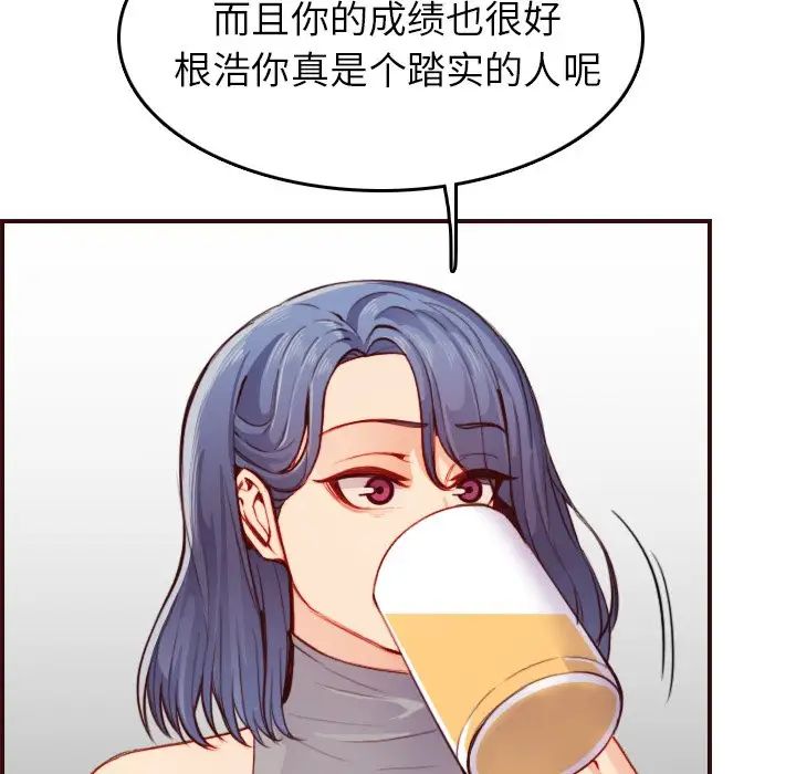 媽媽是女大學生第51話
