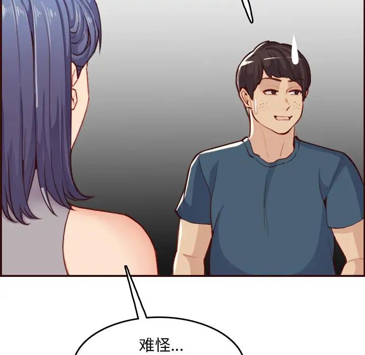 媽媽是女大學生第51話