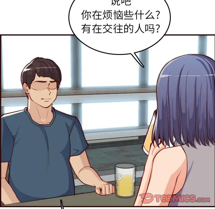 媽媽是女大學生第51話