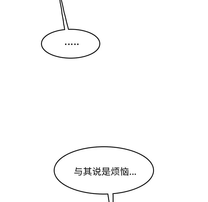 妈妈是女大学生第51话