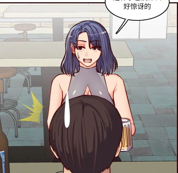 媽媽是女大學生第51話