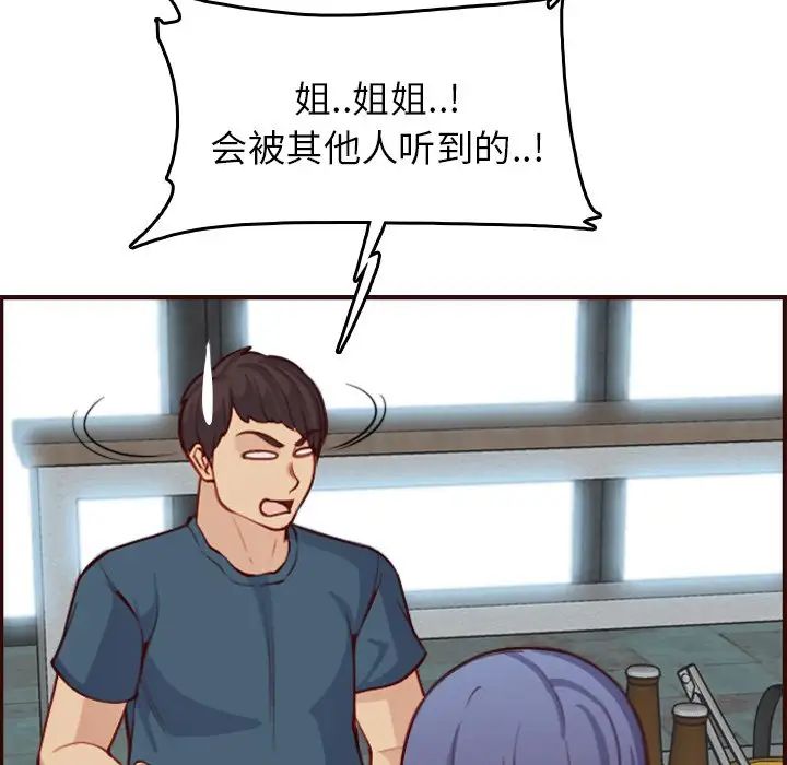 妈妈是女大学生第51话