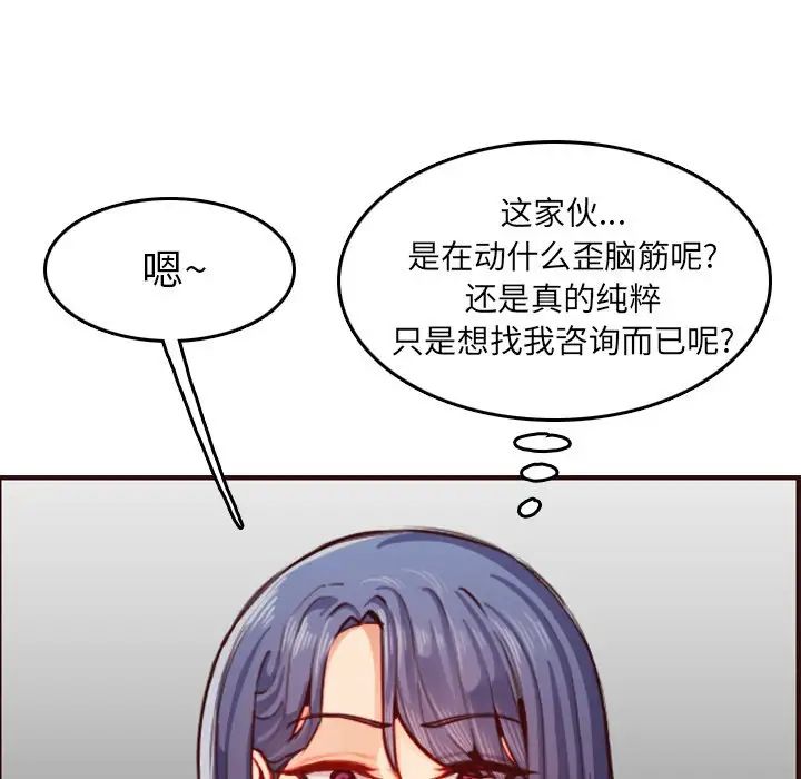 媽媽是女大學生第51話