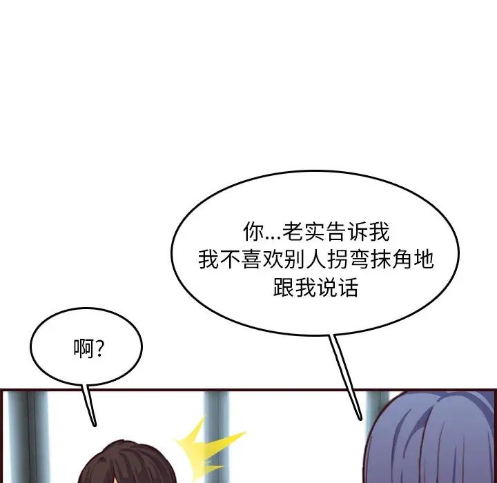 妈妈是女大学生第51话